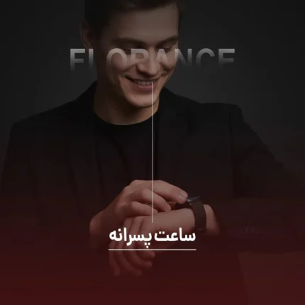 ساعت مچی پسرانه